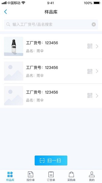 凌壹店面版app v1.6.403.13 01.05 安卓版 0