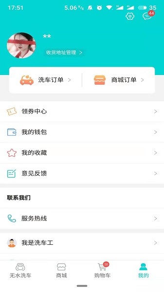 洗車仕無(wú)水洗車 v1.1.3 安卓版 1