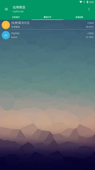 小蟀mrp下載