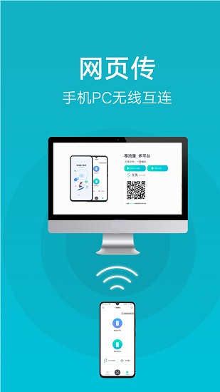 手機助手pro app v1.2.3 安卓版 0