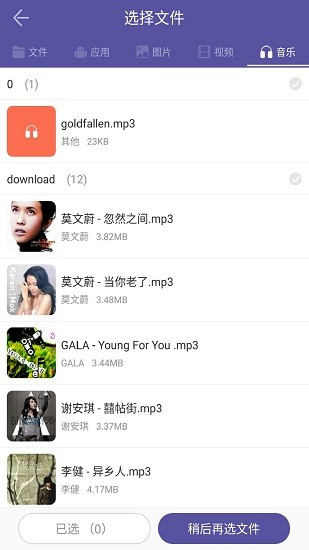 手機助手pro app v1.2.3 安卓版 2