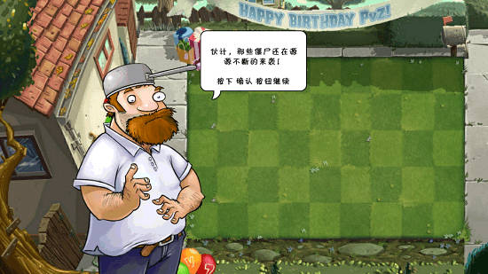 植物大戰(zhàn)僵尸base版零陽光無冷卻 v0.4.5 安卓版 2