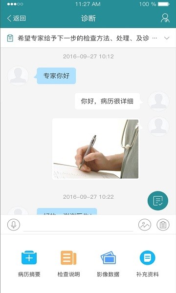愛加健康醫(yī)生版 v3.9.30 安卓版 0