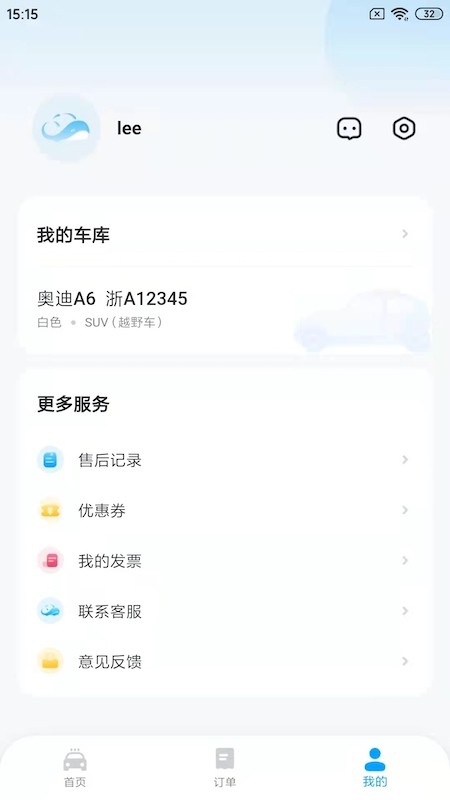 鯨轎洗車app下載