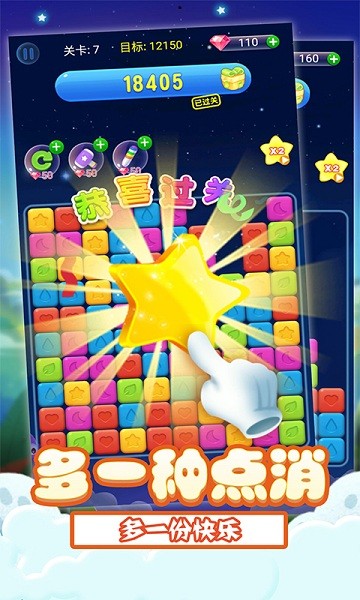 消星星單機游戲免費版 v1.0.3 安卓版 2