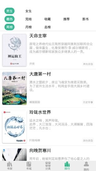香香書(shū)app v1.0.1 安卓版 1