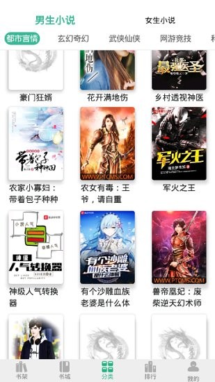 香香書(shū)app 香香書(shū)手機(jī)版