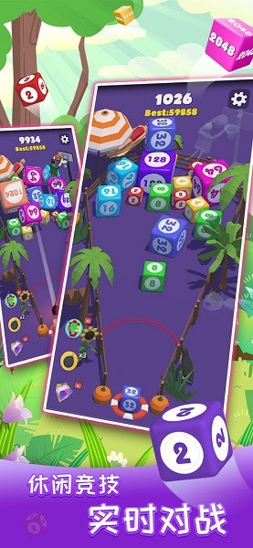 2048對戰(zhàn)手游下載