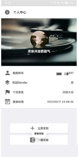 網(wǎng)易云打卡一鍵聽每日300首歌曲 v1.8 安卓版 0