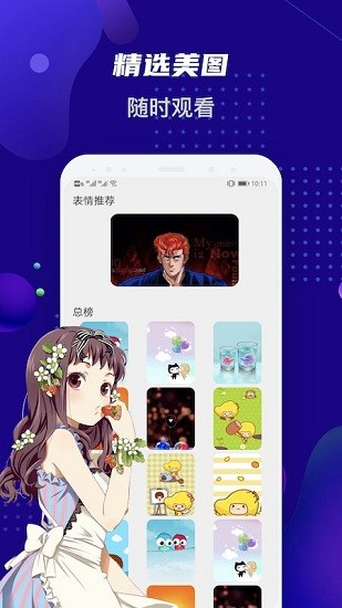 女神動(dòng)漫壁紙app v1.1 安卓版 0