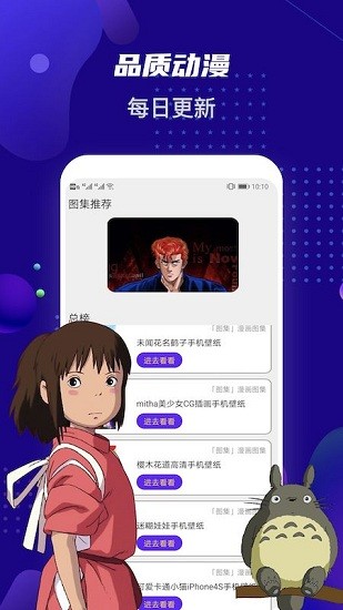 女神動(dòng)漫壁紙app v1.1 安卓版 1