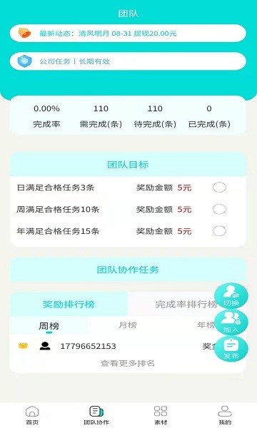 智購協(xié)同 v1.0.3 安卓版 0