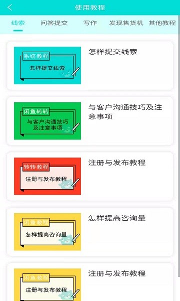 智購協(xié)同 v1.0.3 安卓版 3