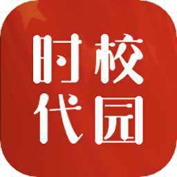 時(shí)代校園官方版