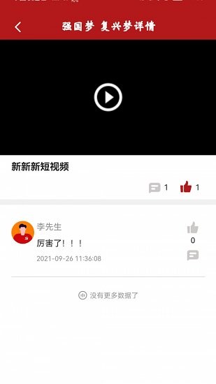 時(shí)代校園官方版 v1.1.02 安卓版 0