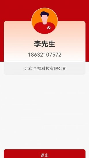 時(shí)代校園 時(shí)代校園下載