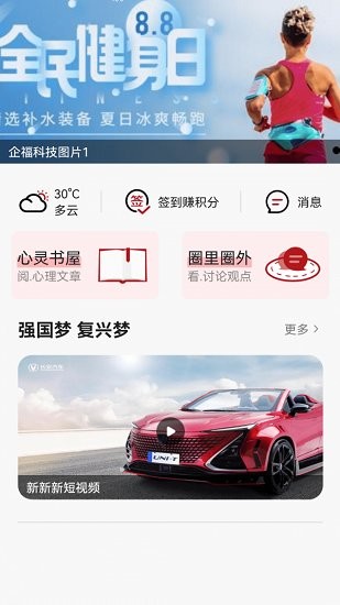 時(shí)代校園官方版 v1.1.02 安卓版 1