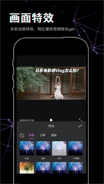 美映視頻剪輯手機(jī)版 v1.0.1 安卓最新版 1