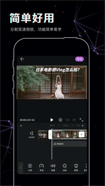 美映視頻剪輯手機(jī)版 v1.0.1 安卓最新版 3