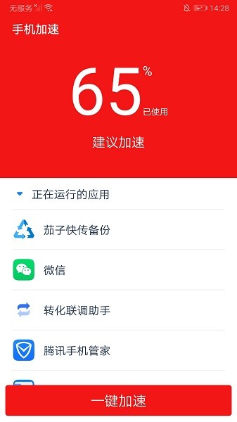 超能清理專家工具