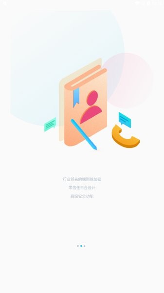 諾書聊天app v1.0.0 安卓版 0