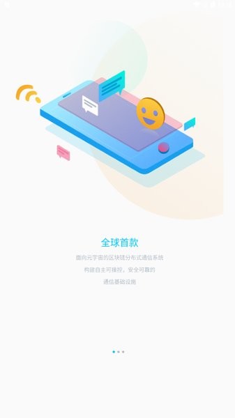 諾書聊天app v1.0.0 安卓版 1