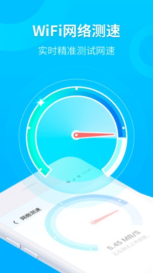wifi時刻連 v1.11.7 安卓版 3