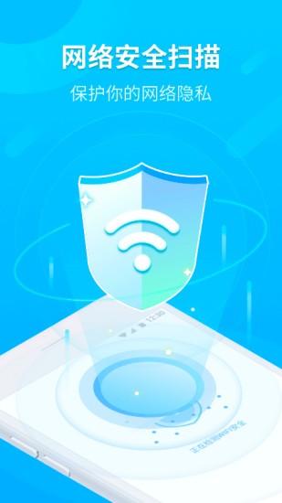 wifi時刻連 v1.11.7 安卓版 0