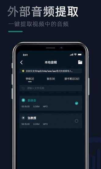 錄音機器 v1.4.8 安卓版 2