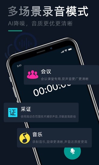 錄音機器 v1.4.8 安卓版 0