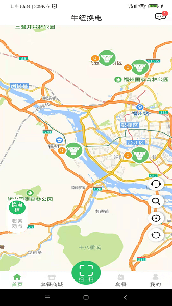 牛紐換電app v1.2.6 安卓版 2