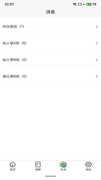 托貝家老師app