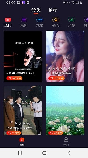 燦爛來(lái)電秀 v1.0.1 安卓版 0