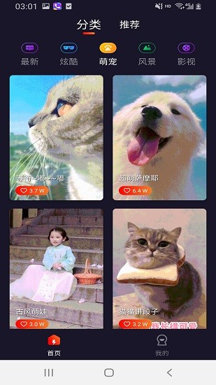 燦爛來(lái)電秀app下載