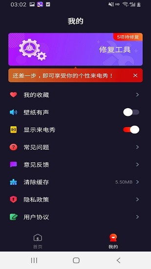 燦爛來(lái)電秀 v1.0.1 安卓版 3