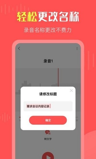 彩映錄音機(jī)app v1.0.7 安卓版 1