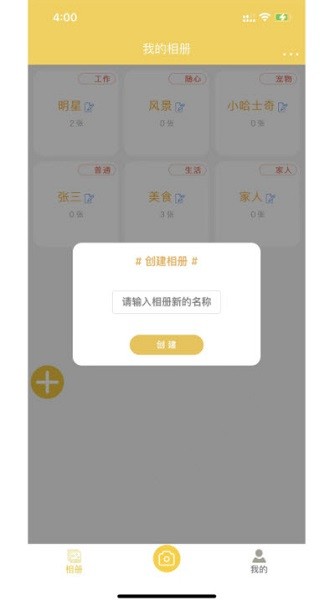七彩云相冊(cè) v7.5.1 最新版 0