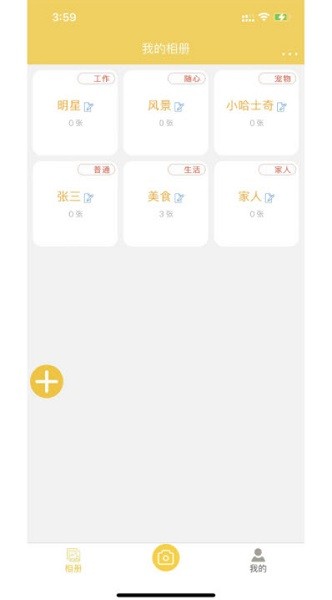 七彩云相冊(cè)軟件下載