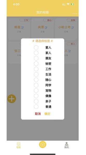 七彩云相冊(cè) v7.5.1 最新版 2