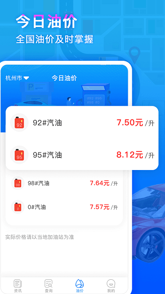 違章易查通手機(jī)版 v2.0.0 安卓版 1