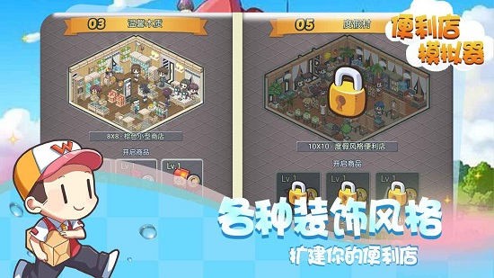 便利店模擬器中文版手機版 v2.0.0 安卓版 1