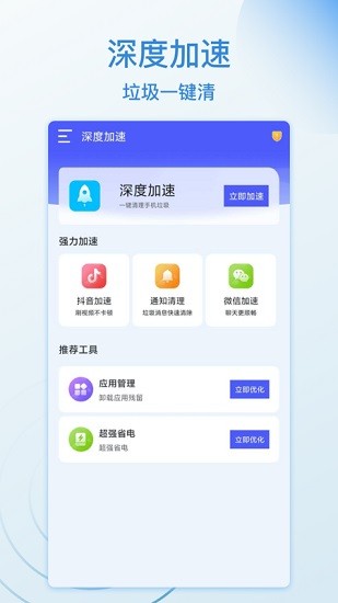 wifi好運(yùn)連手機(jī)版