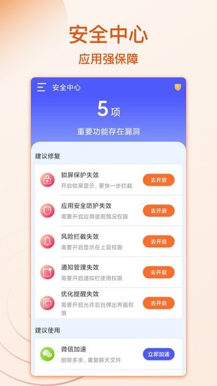 wifi好運(yùn)連 v1.0.2 安卓版 2