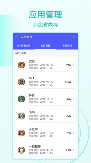 wifi好運(yùn)連 v1.0.2 安卓版 3