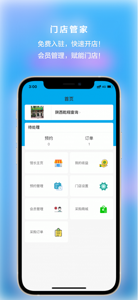 乾翔健康服務(wù)中心 v2.1.5 安卓最新版 0
