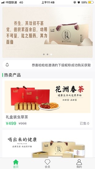 藥助手軟件0