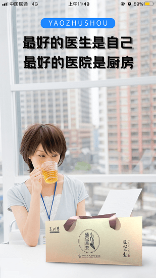 藥助手軟件2