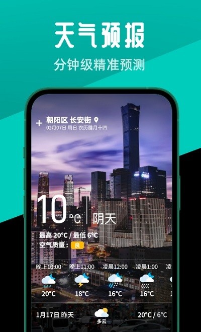 5G秒連助手 v4.9.2 安卓版 0