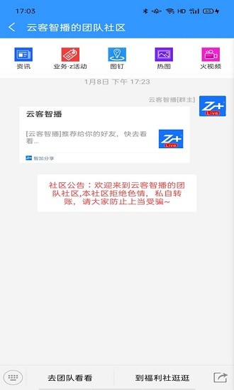 智加官方版 v1.2.1 安卓版 2