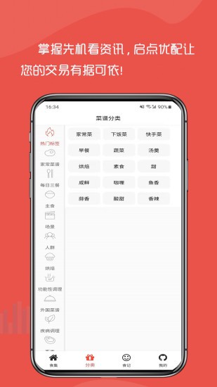 啟點優(yōu)配app v1.0.1 安卓版 0